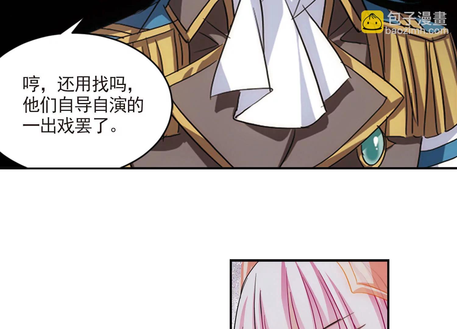 🍶穿越西元3000后 第729话  逃离地球1 第26页
