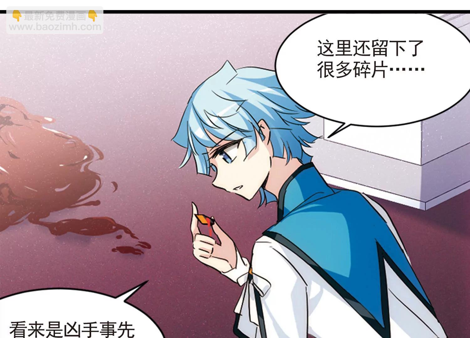 🍶穿越西元3000后 第729话  逃离地球1 第29页