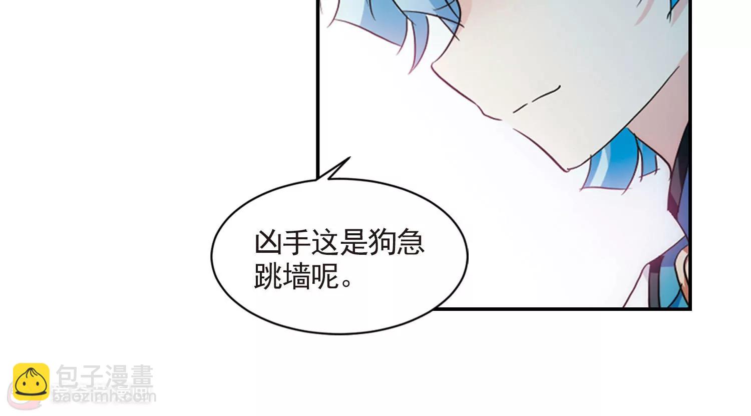 🍶穿越西元3000后 第729话  逃离地球1 第31页