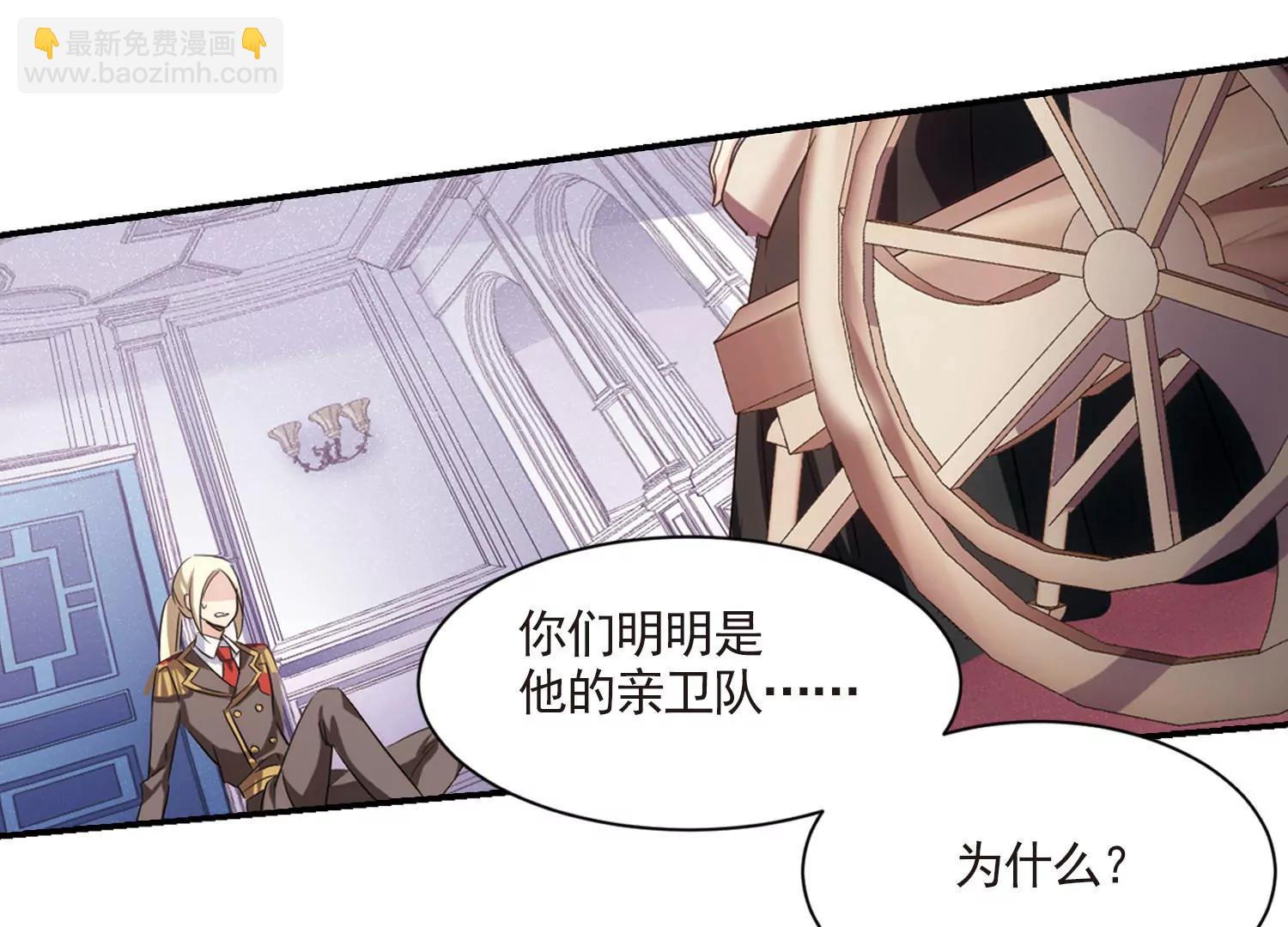 🍶穿越西元3000后 第729话  逃离地球1 第41页
