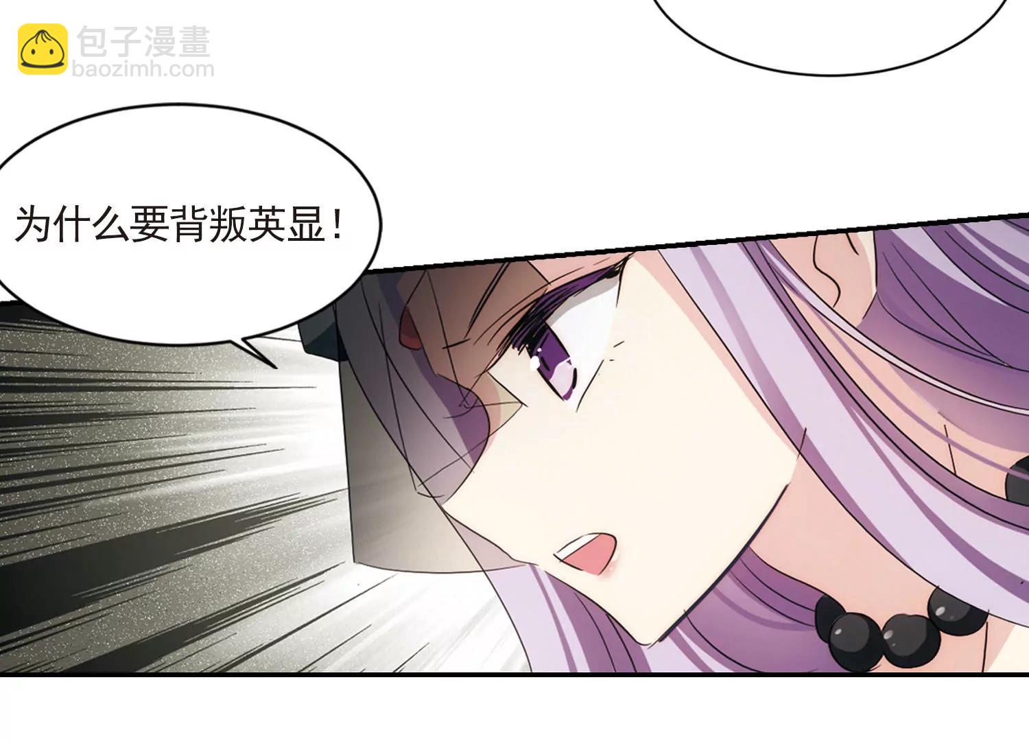 🍶穿越西元3000后 第729话  逃离地球1 第42页