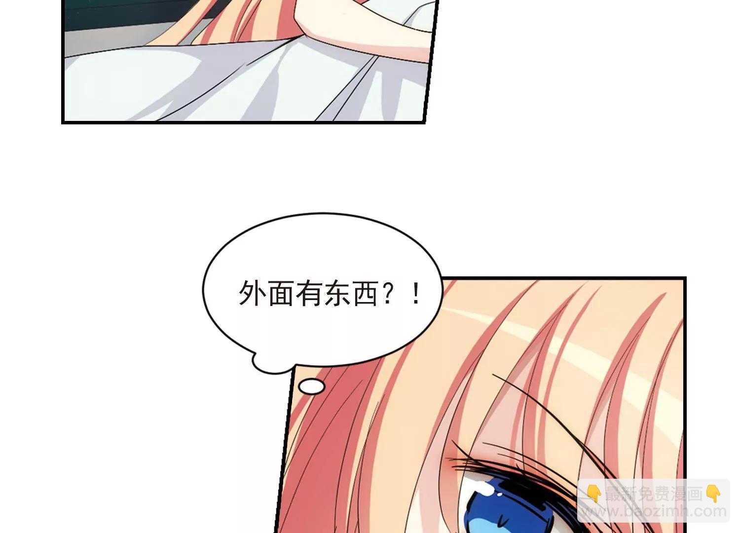 🍶穿越西元3000后 第731话  逃离地球3 第20页