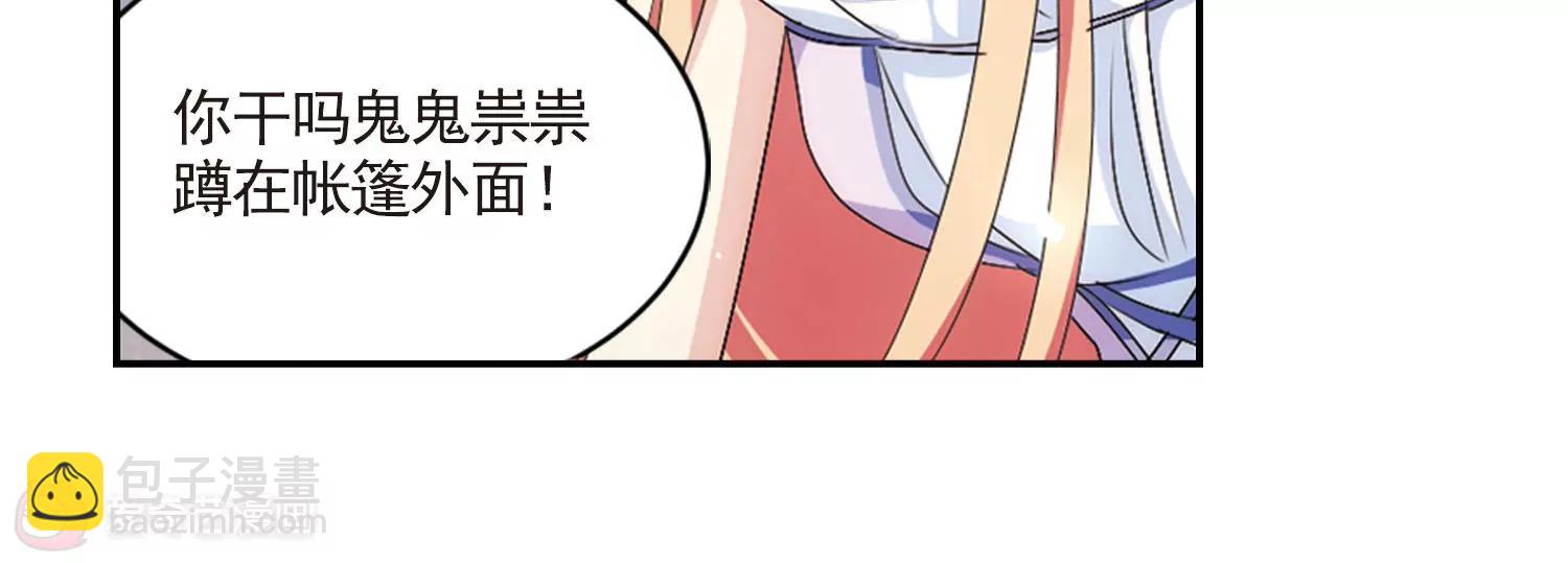 🍶穿越西元3000后 第731话  逃离地球3 第31页