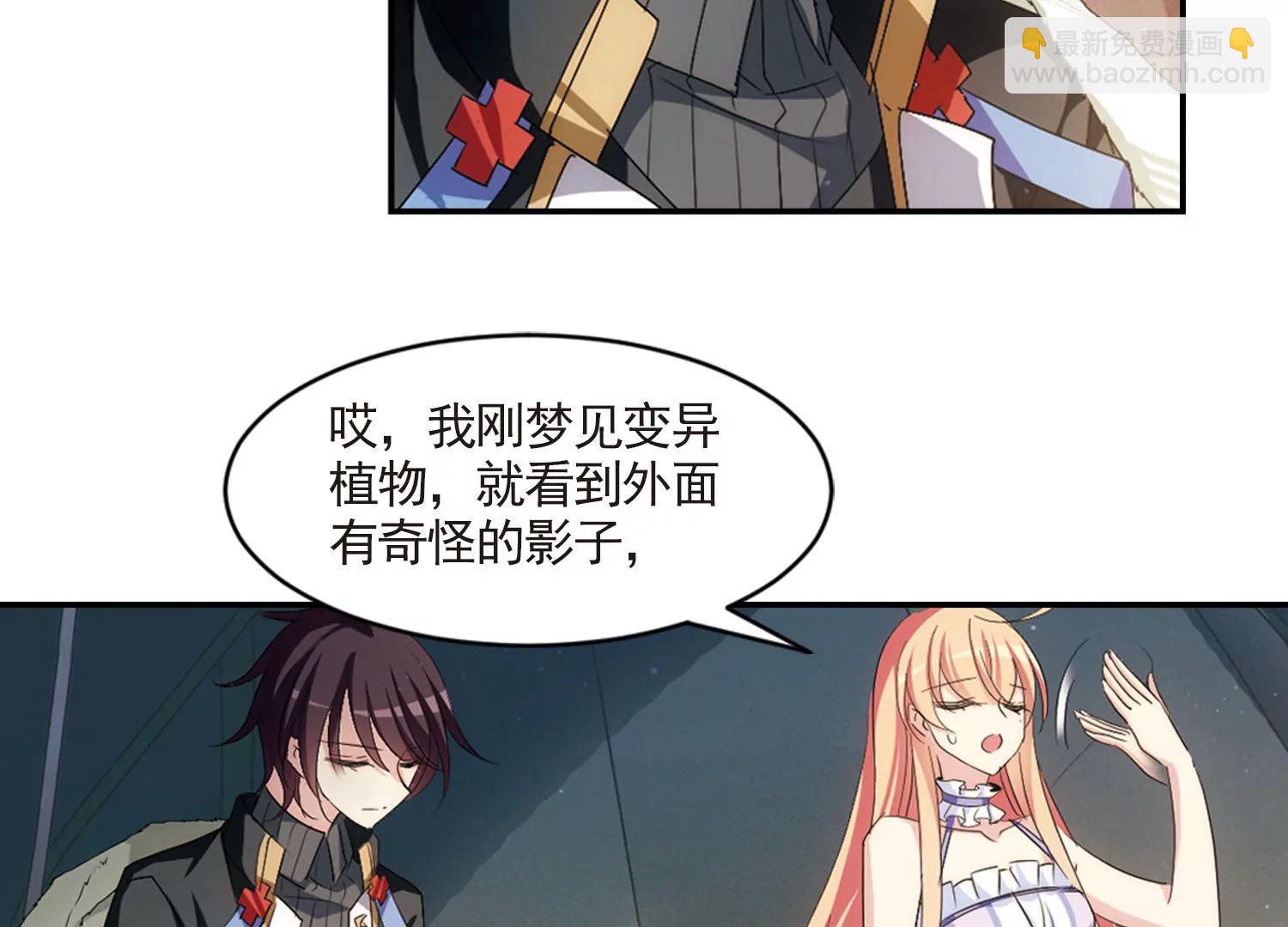 🍶穿越西元3000后 第731话  逃离地球3 第33页