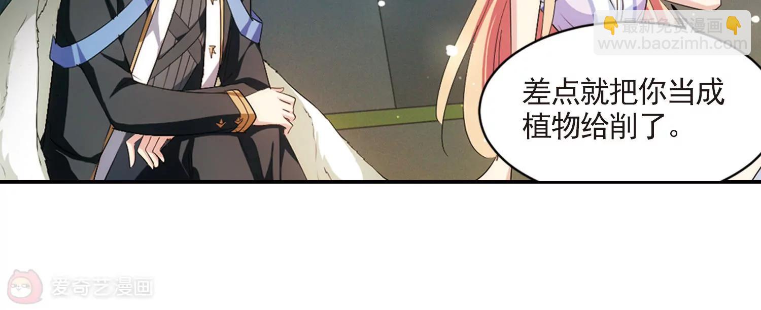 🍶穿越西元3000后 第731话  逃离地球3 第34页