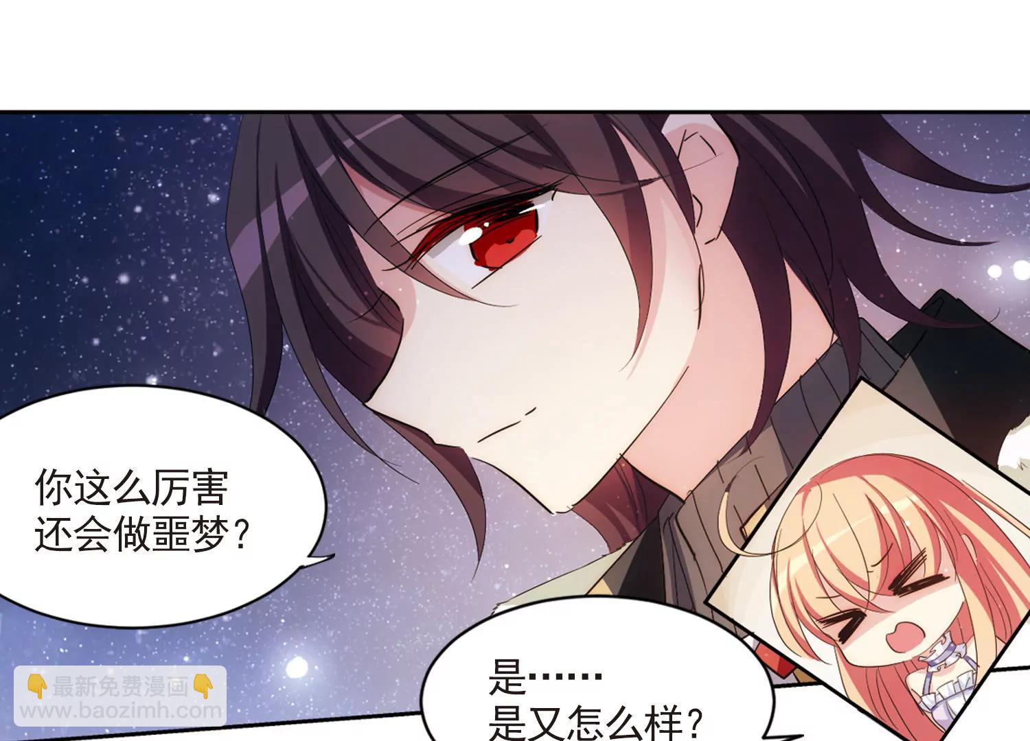 🍶穿越西元3000后 第731话  逃离地球3 第35页
