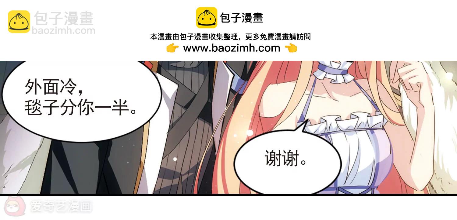 🍶穿越西元3000后 第731话  逃离地球3 第37页