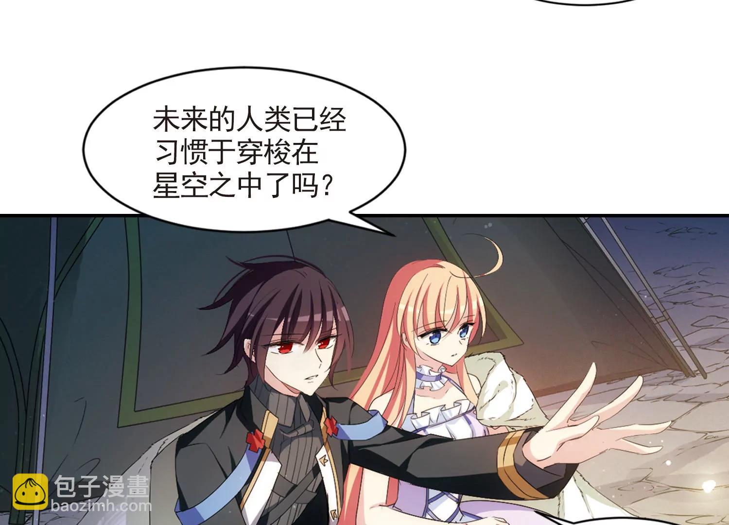 🍶穿越西元3000后 第731话  逃离地球3 第39页
