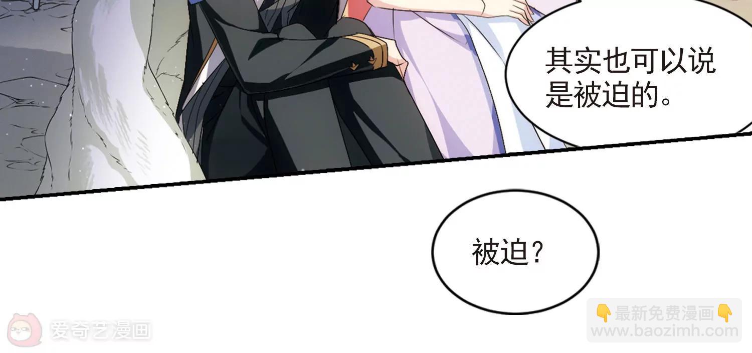 🍶穿越西元3000后 第731话  逃离地球3 第40页