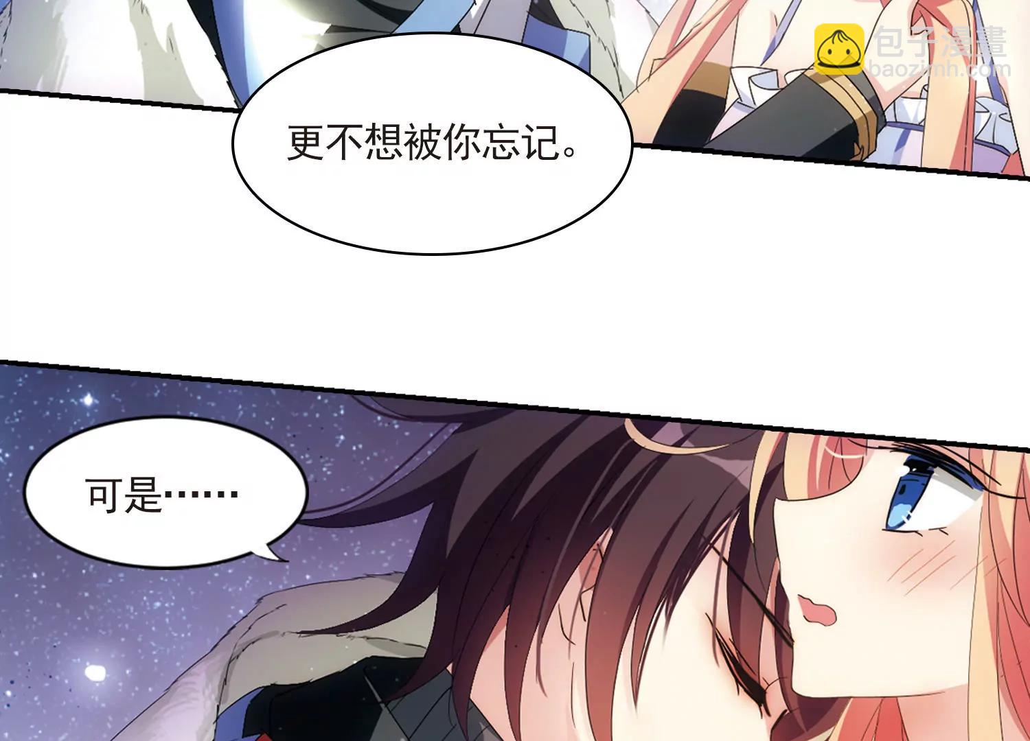 🍶穿越西元3000后 第731话  逃离地球3 第46页