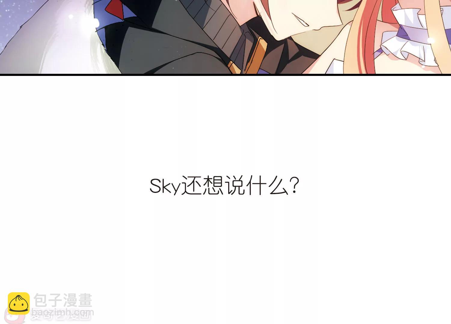 🍶穿越西元3000后 第731话  逃离地球3 第47页