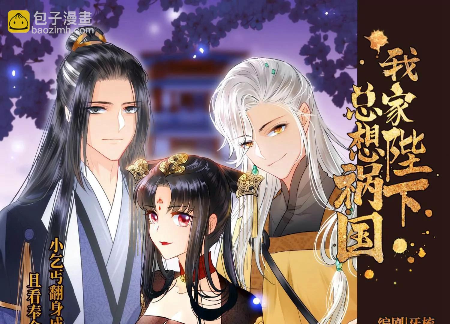 🍶穿越西元3000后 第731话  逃离地球3 第49页