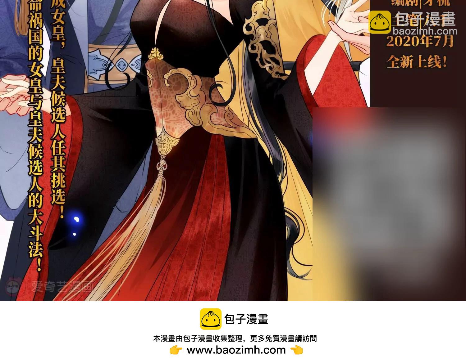 🍶穿越西元3000后 第731话  逃离地球3 第50页