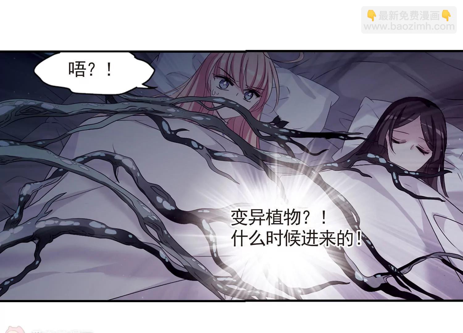 🍶穿越西元3000后 第731话  逃离地球3 第8页