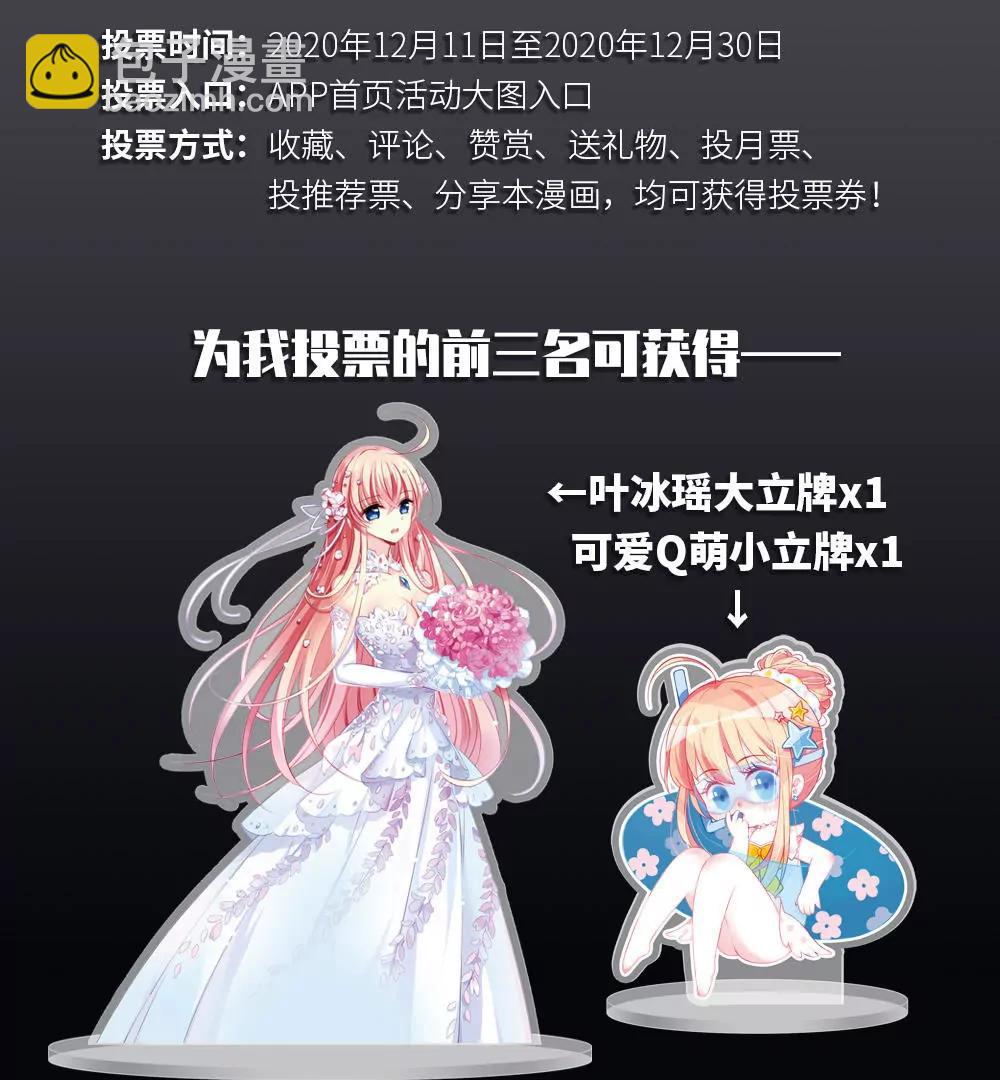 🍶穿越西元3000后 2020国漫星选投票活动 第3页