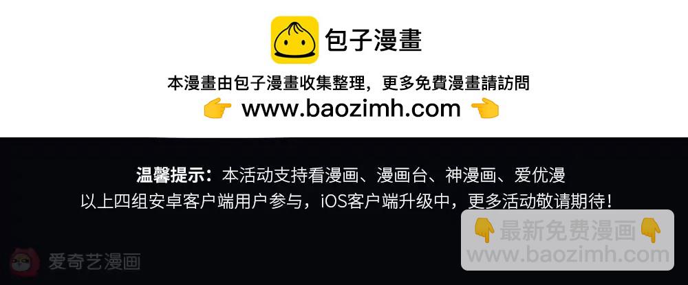 🍶穿越西元3000后 2020国漫星选投票活动 第4页