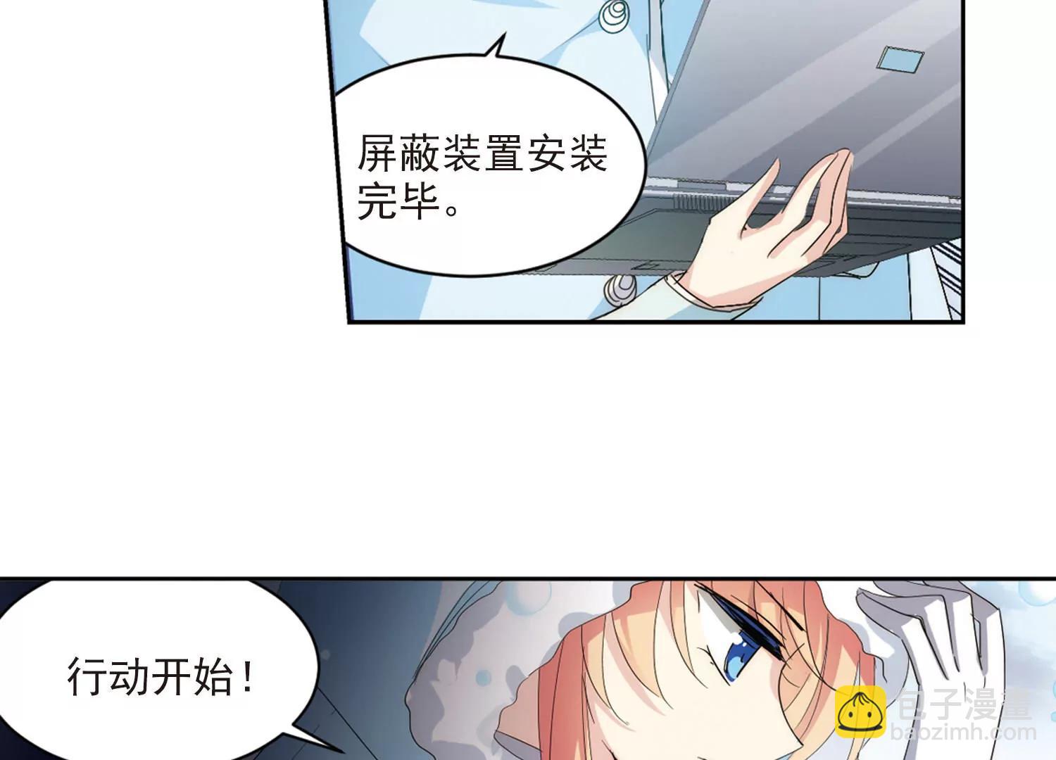 🍶穿越西元3000后 第733话  拥抱2 第15页