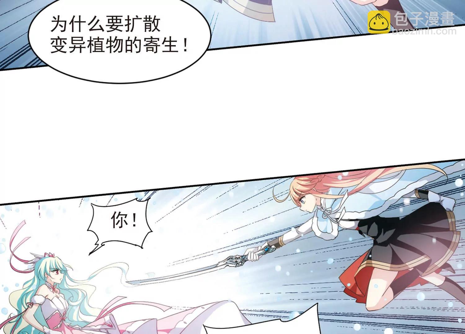 🍶穿越西元3000后 第733话  拥抱2 第25页