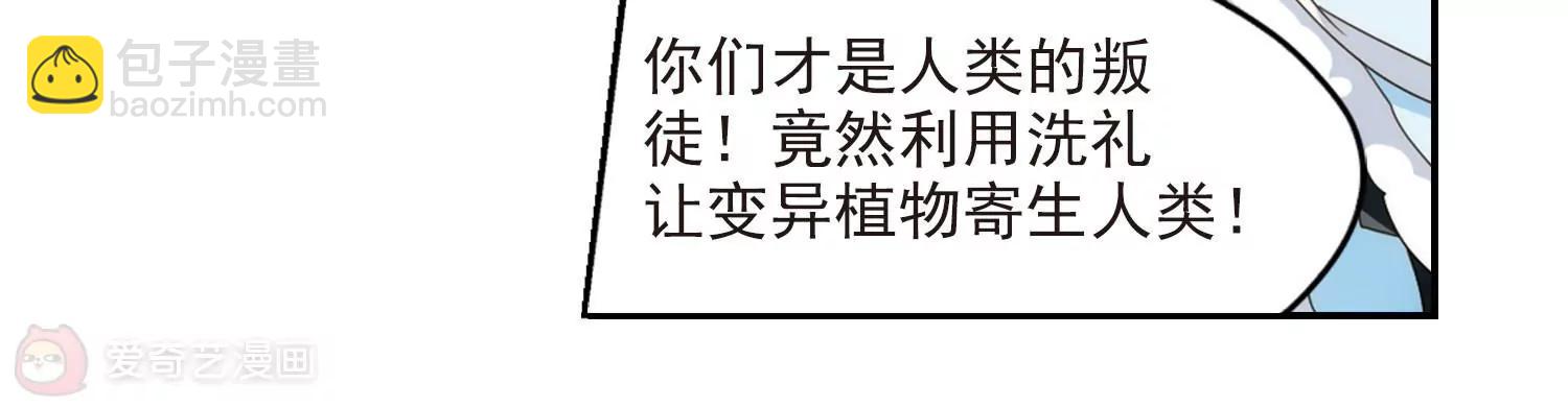 🍶穿越西元3000后 第733话  拥抱2 第29页