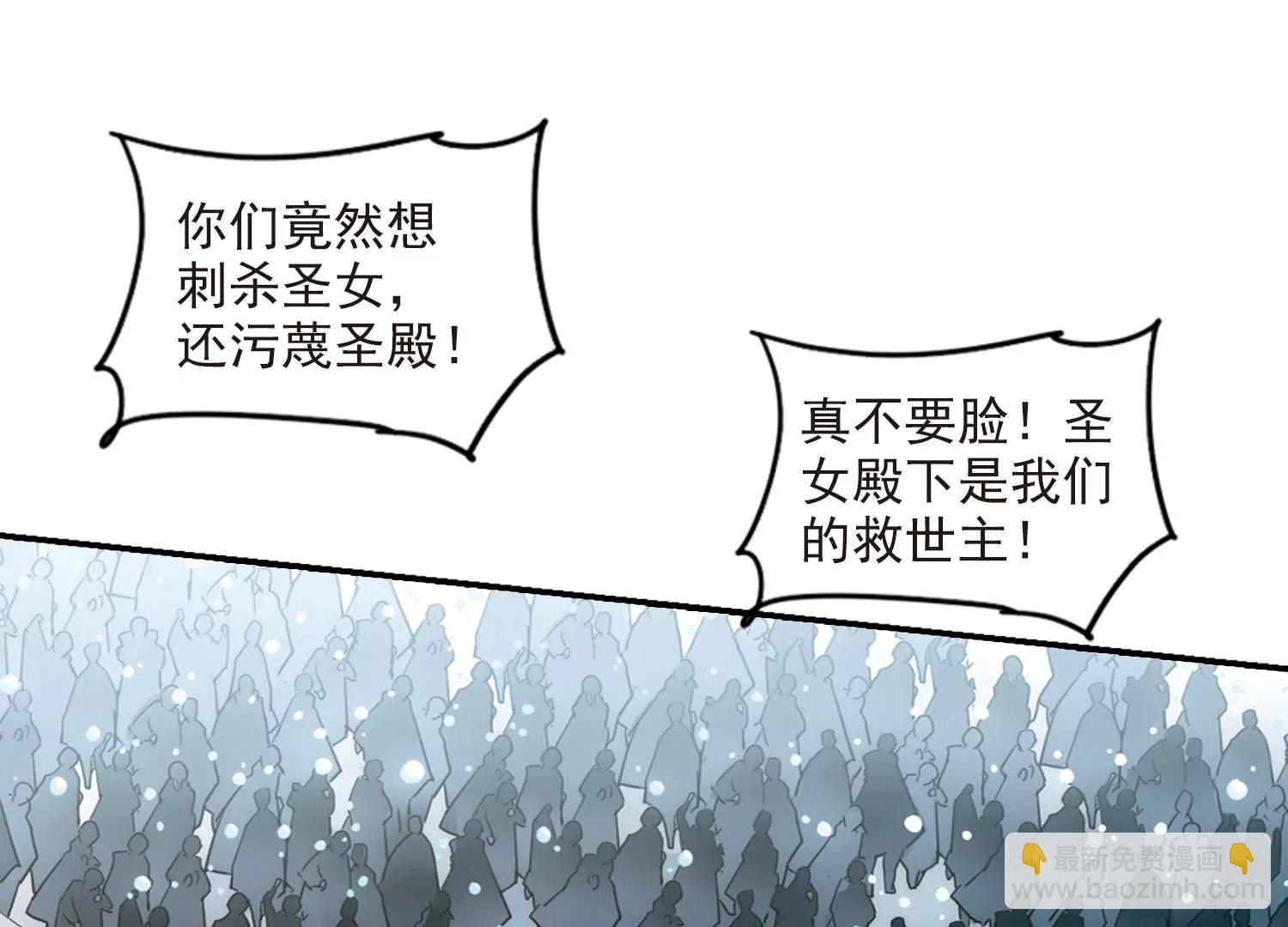 🍶穿越西元3000后 第733话  拥抱2 第30页