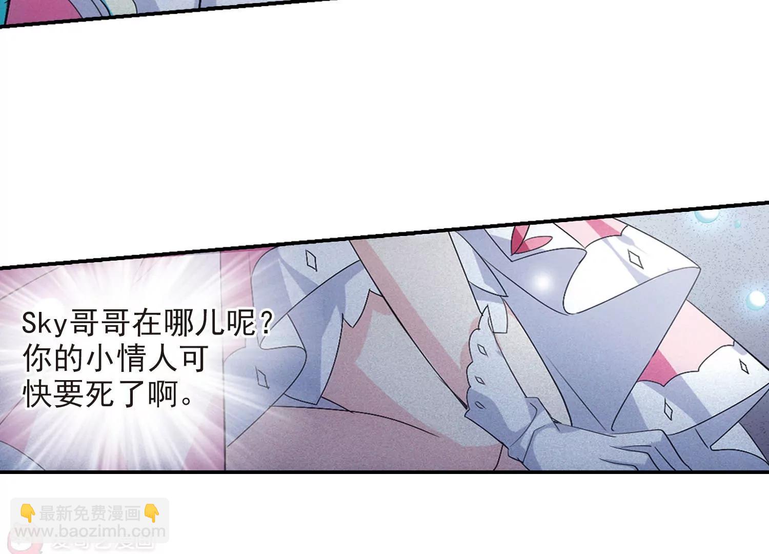 🍶穿越西元3000后 第733话  拥抱2 第44页