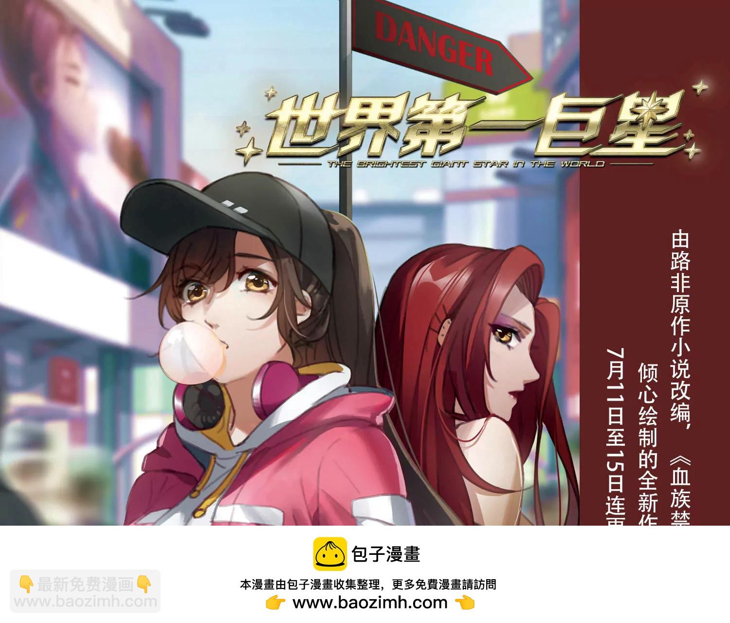 🍶穿越西元3000后 第733话  拥抱2 第50页