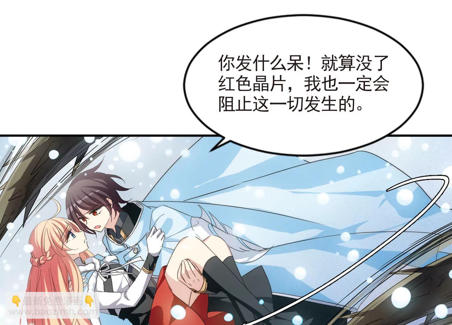 🍶穿越西元3000后 第735话  黑色舞蹈1 第16页