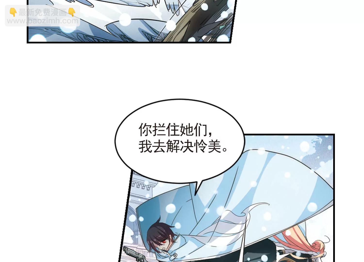 🍶穿越西元3000后 第735话  黑色舞蹈1 第25页