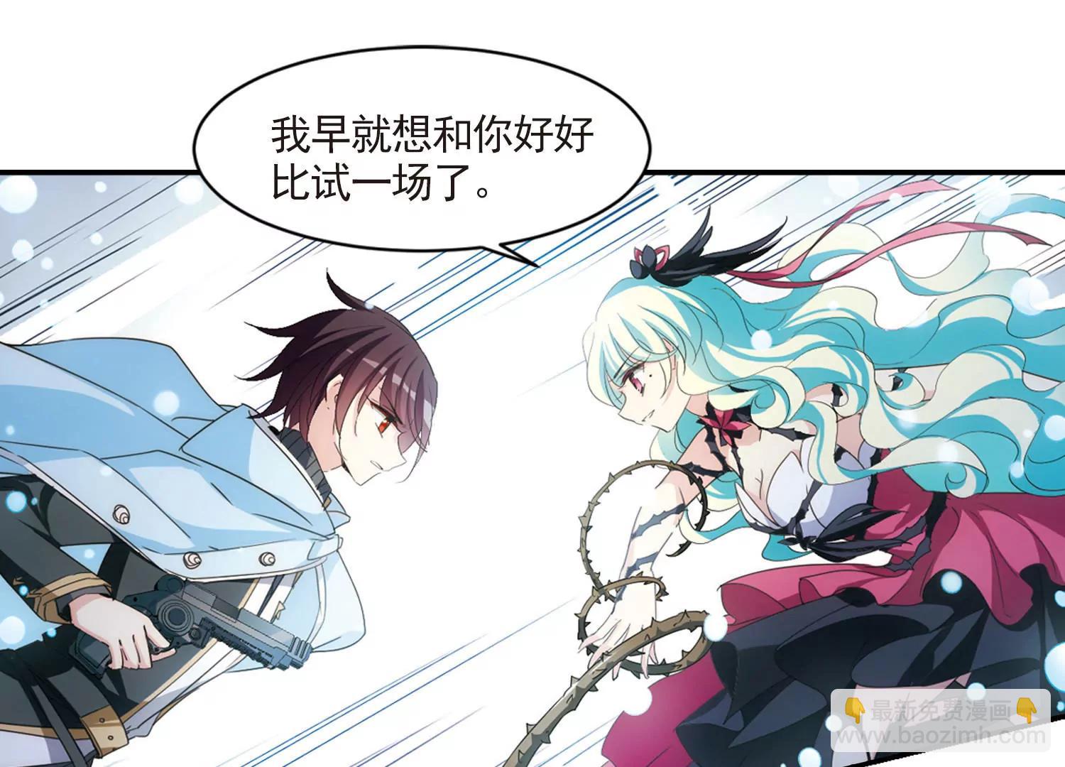 🍶穿越西元3000后 第735话  黑色舞蹈1 第27页