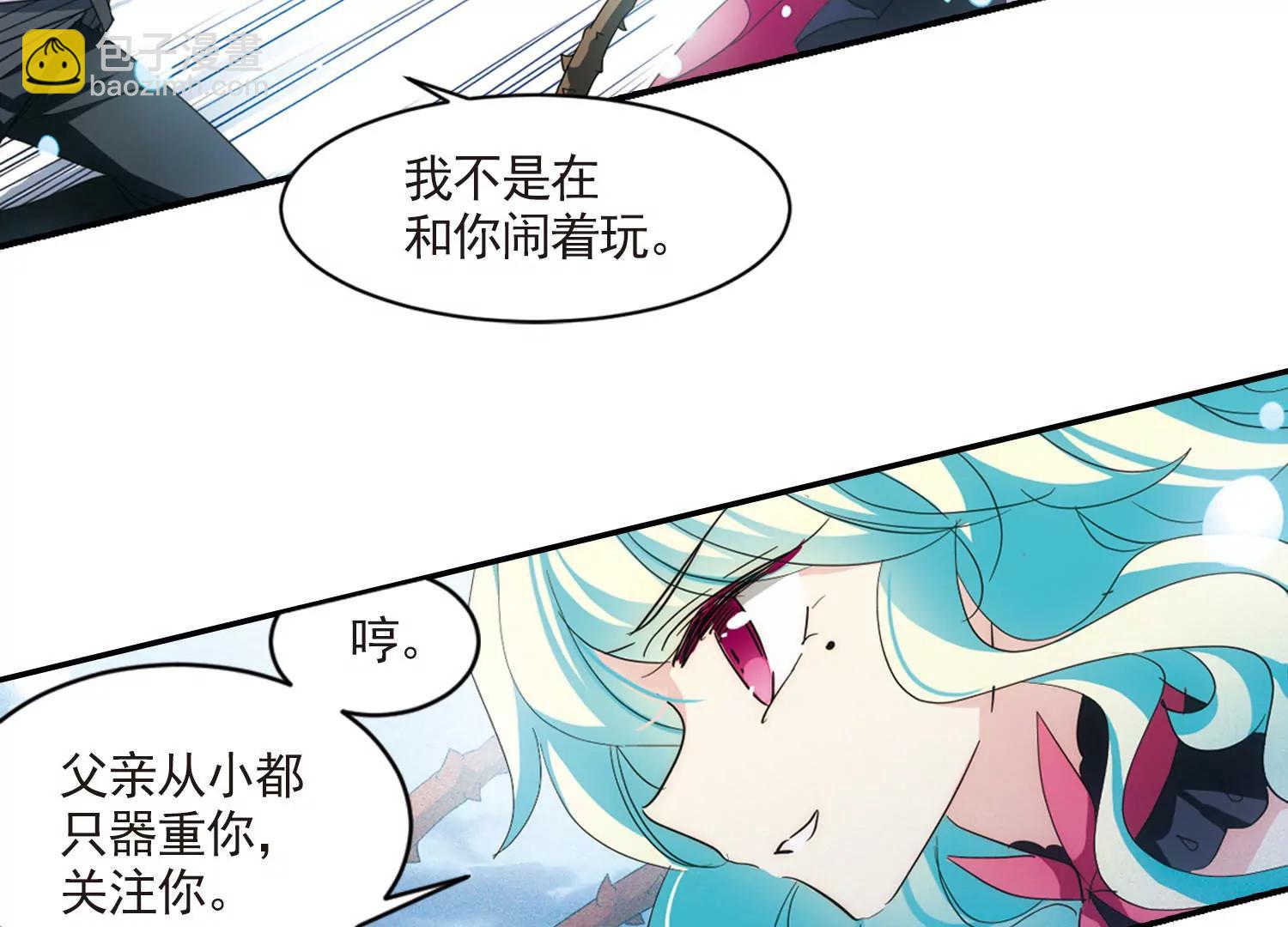 🍶穿越西元3000后 第735话  黑色舞蹈1 第28页