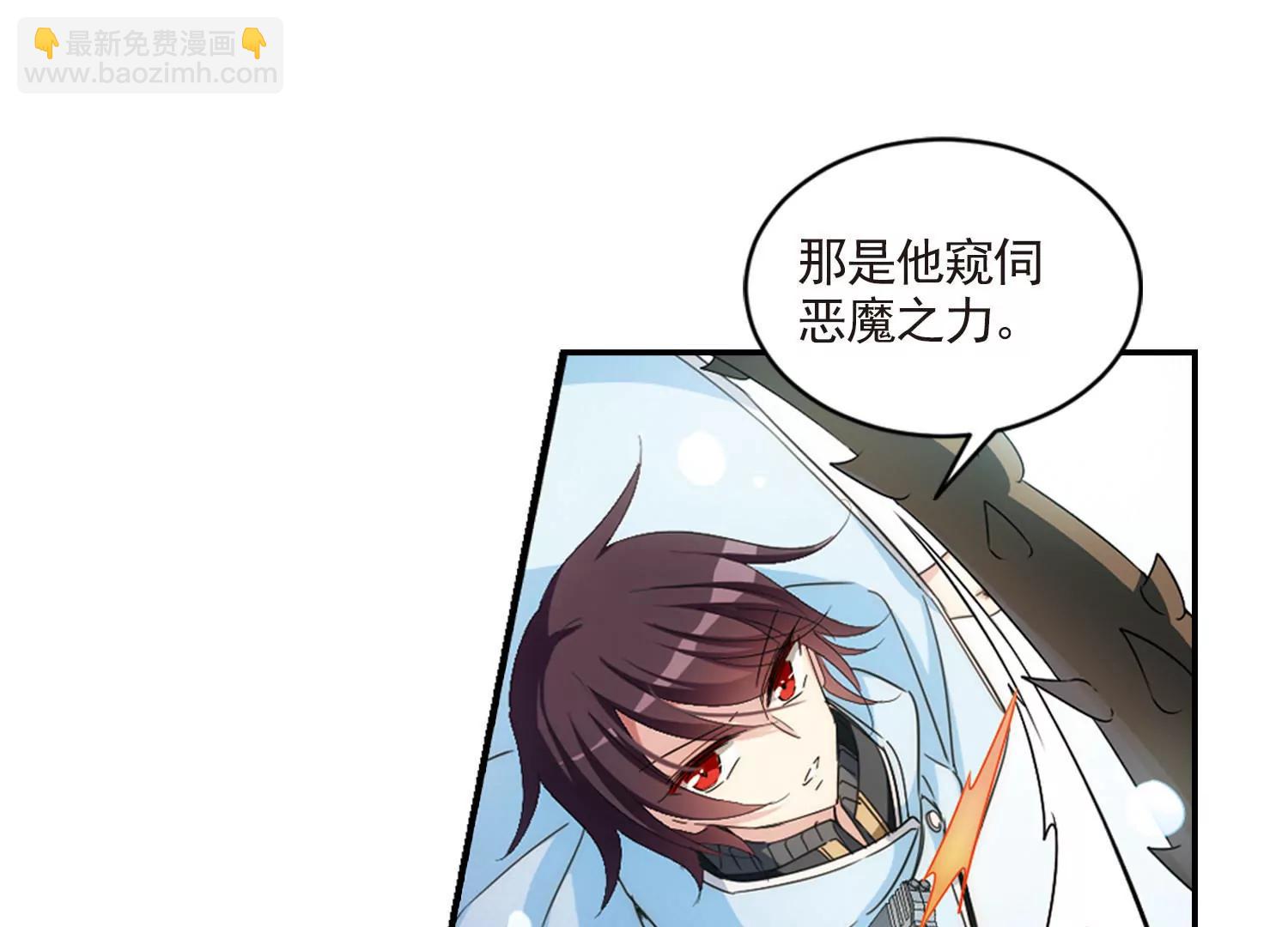 🍶穿越西元3000后 第735话  黑色舞蹈1 第31页