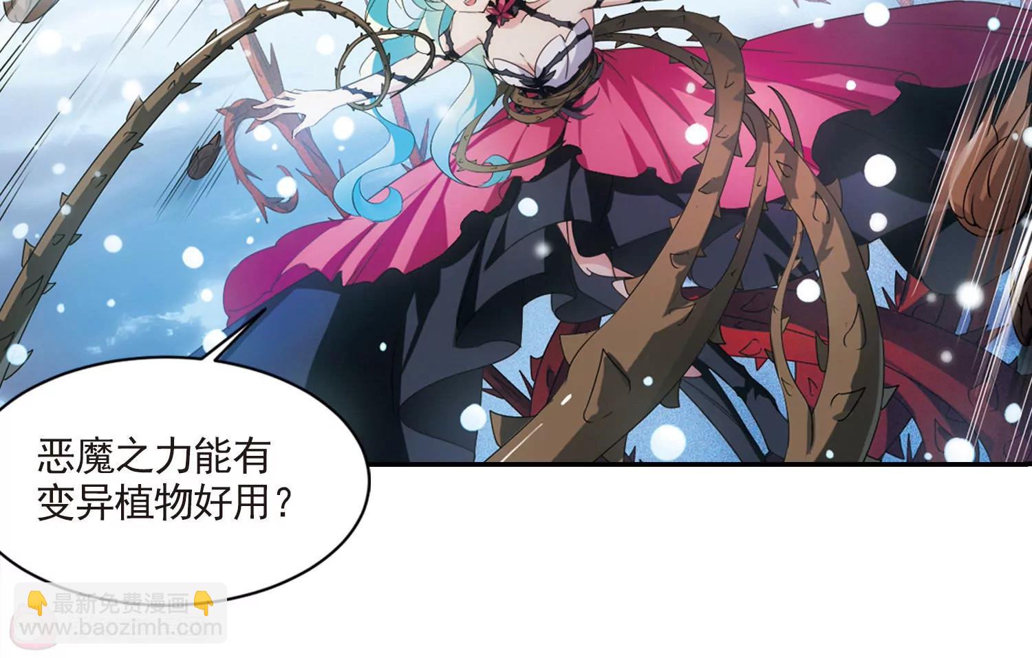 🍶穿越西元3000后 第735话  黑色舞蹈1 第33页