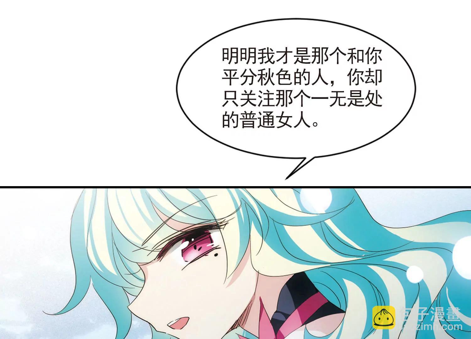🍶穿越西元3000后 第735话  黑色舞蹈1 第38页