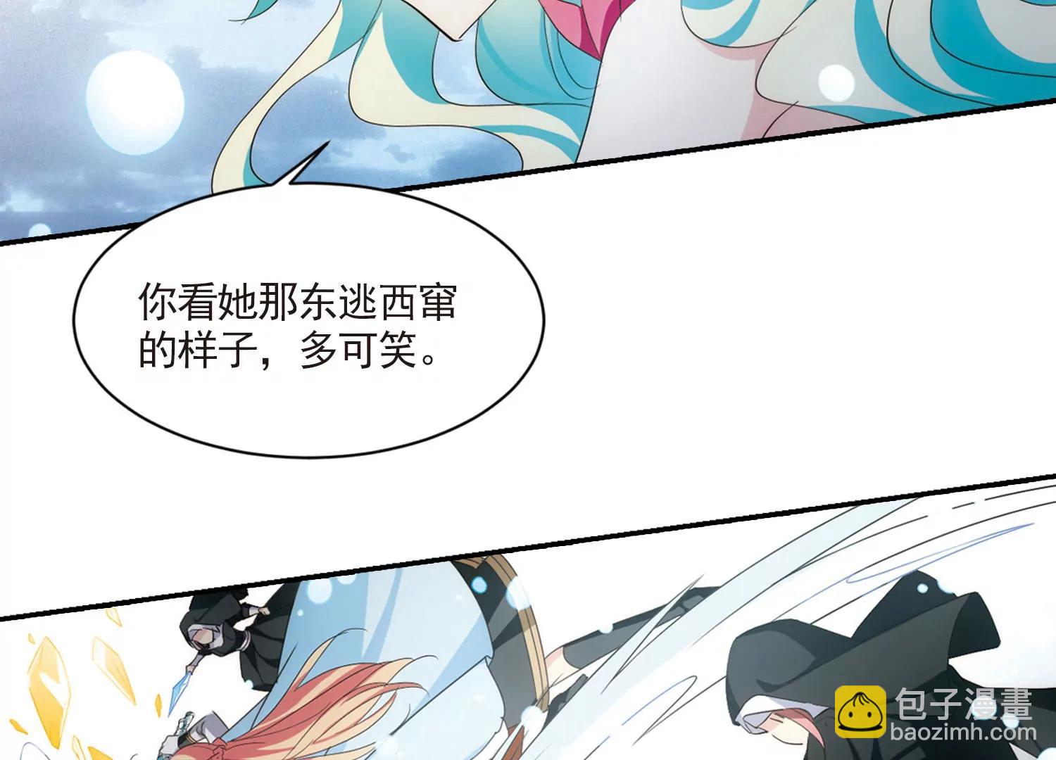 🍶穿越西元3000后 第735话  黑色舞蹈1 第39页