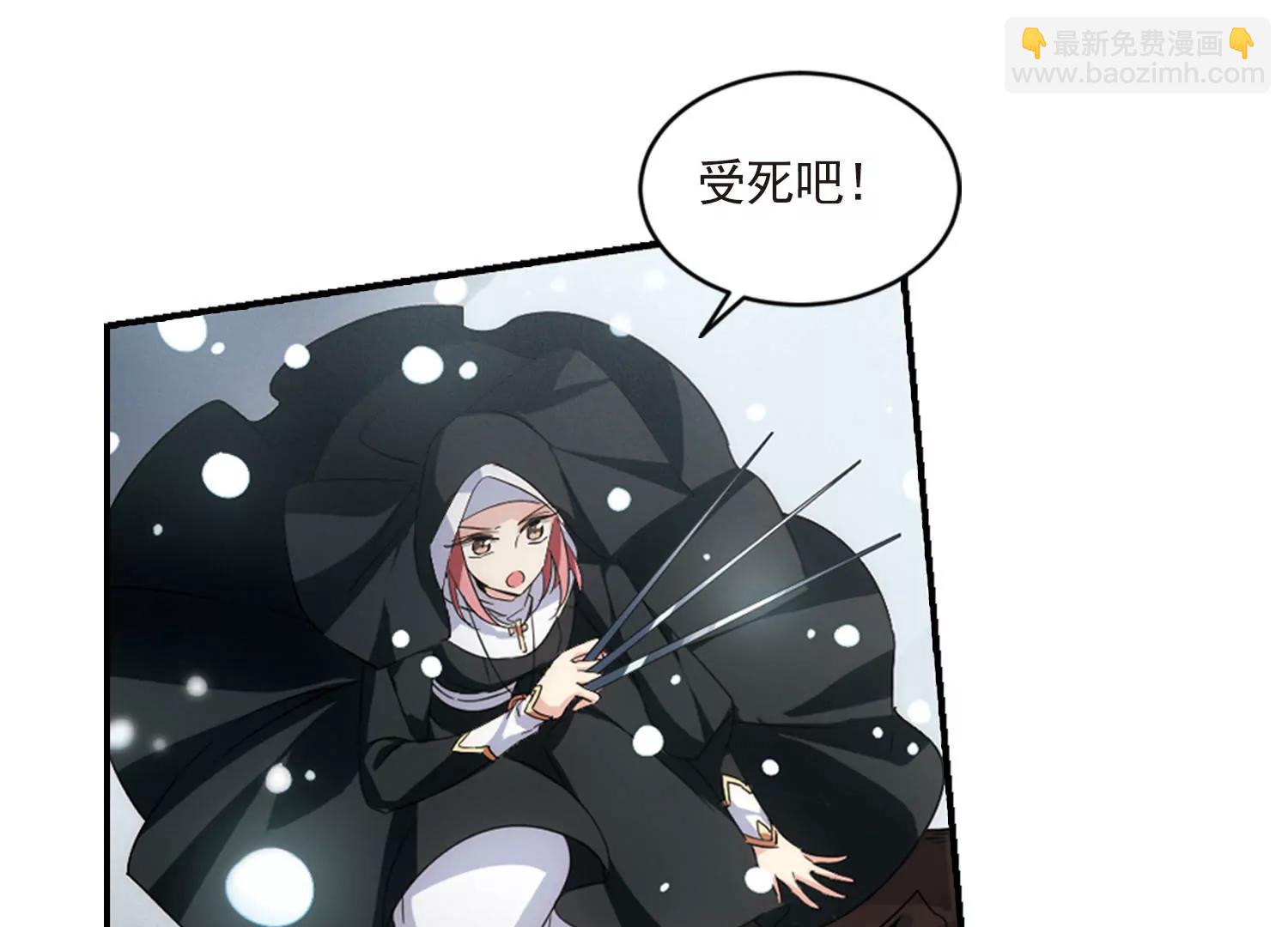 🍶穿越西元3000后 第735话  黑色舞蹈1 第41页