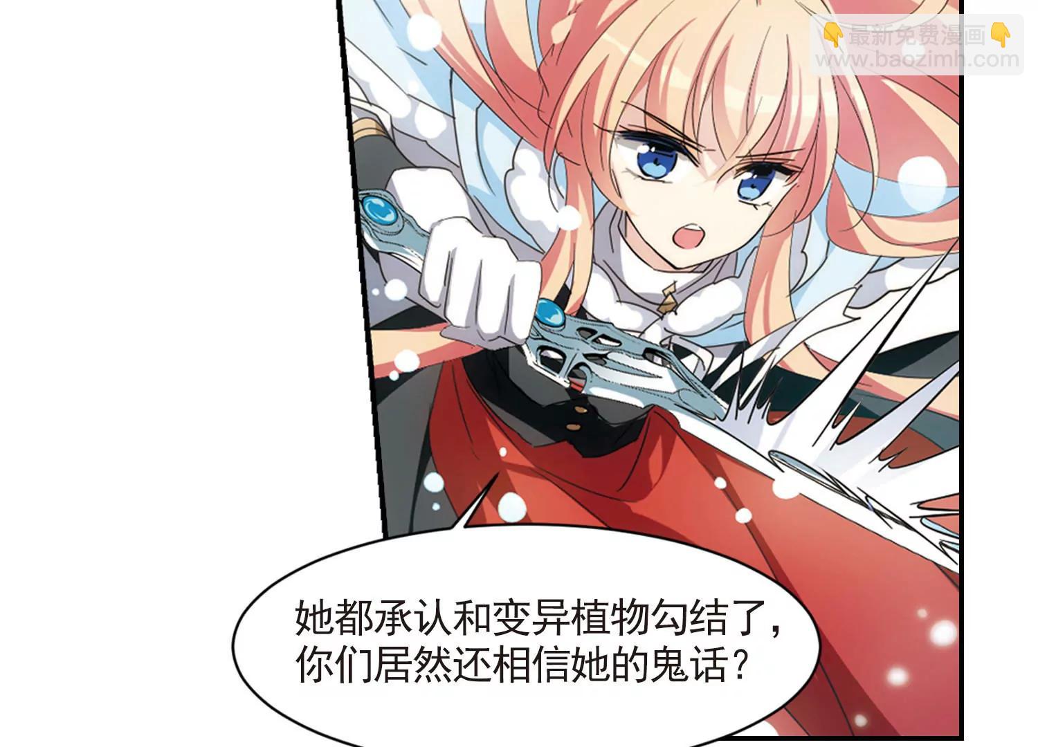 🍶穿越西元3000后 第735话  黑色舞蹈1 第43页