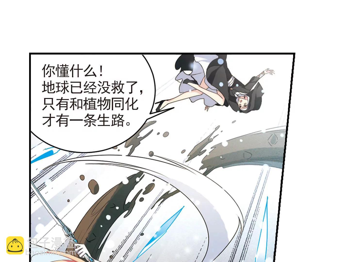 🍶穿越西元3000后 第735话  黑色舞蹈1 第45页