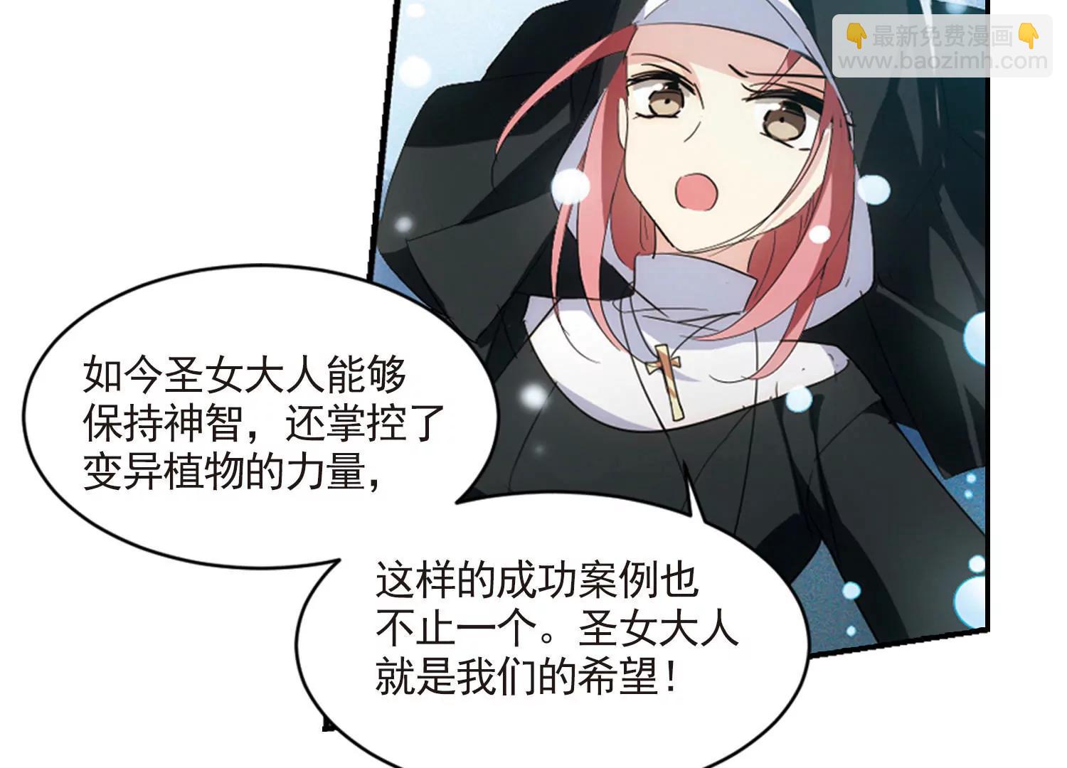 🍶穿越西元3000后 第735话  黑色舞蹈1 第47页