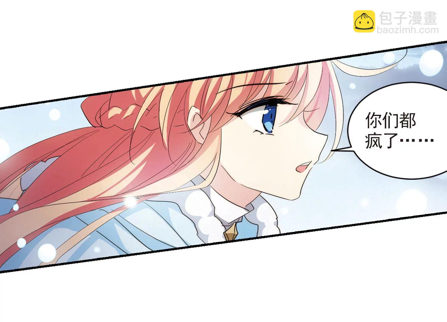 🍶穿越西元3000后 第735话  黑色舞蹈1 第49页