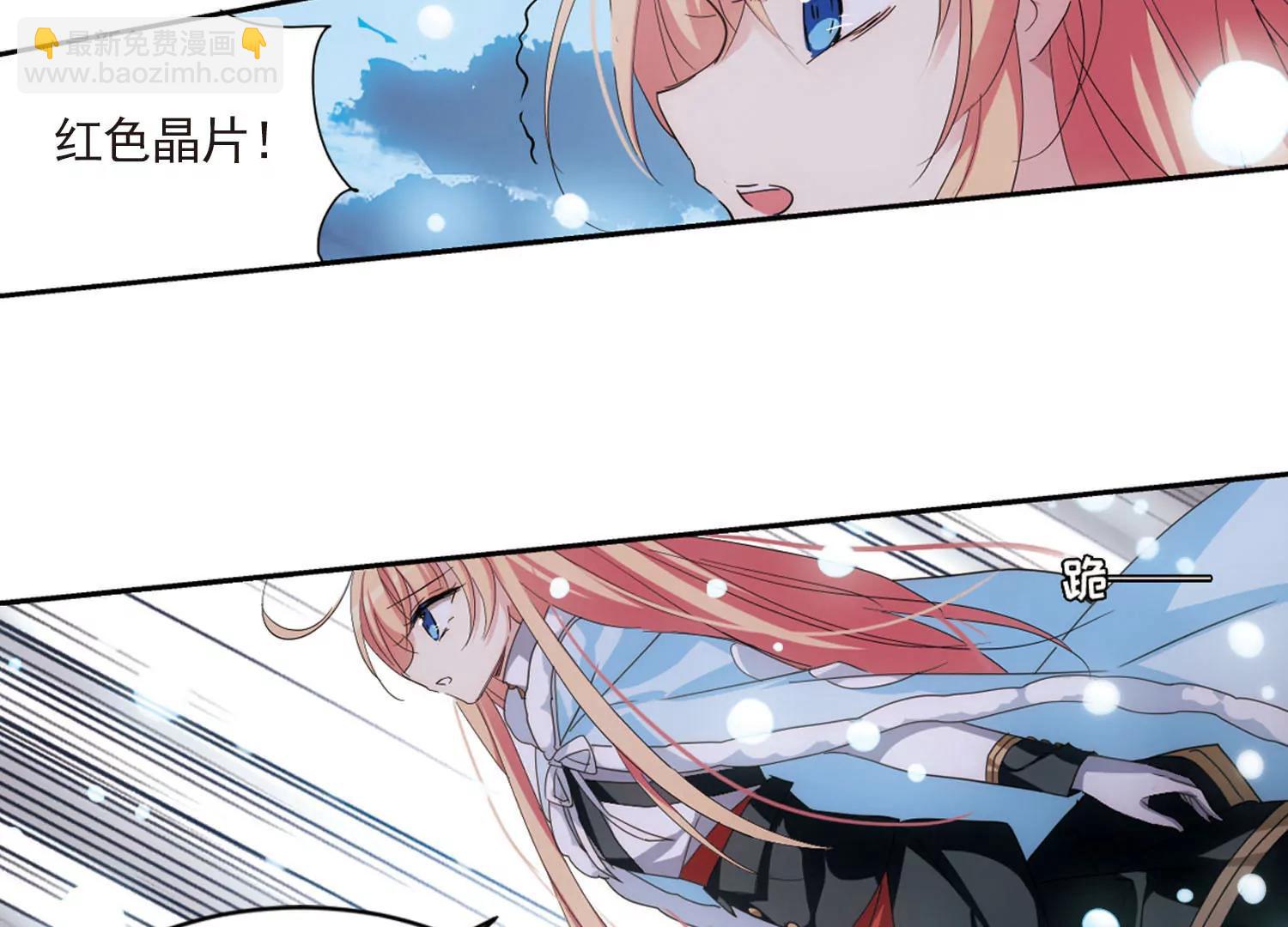 🍶穿越西元3000后 第735话  黑色舞蹈1 第8页