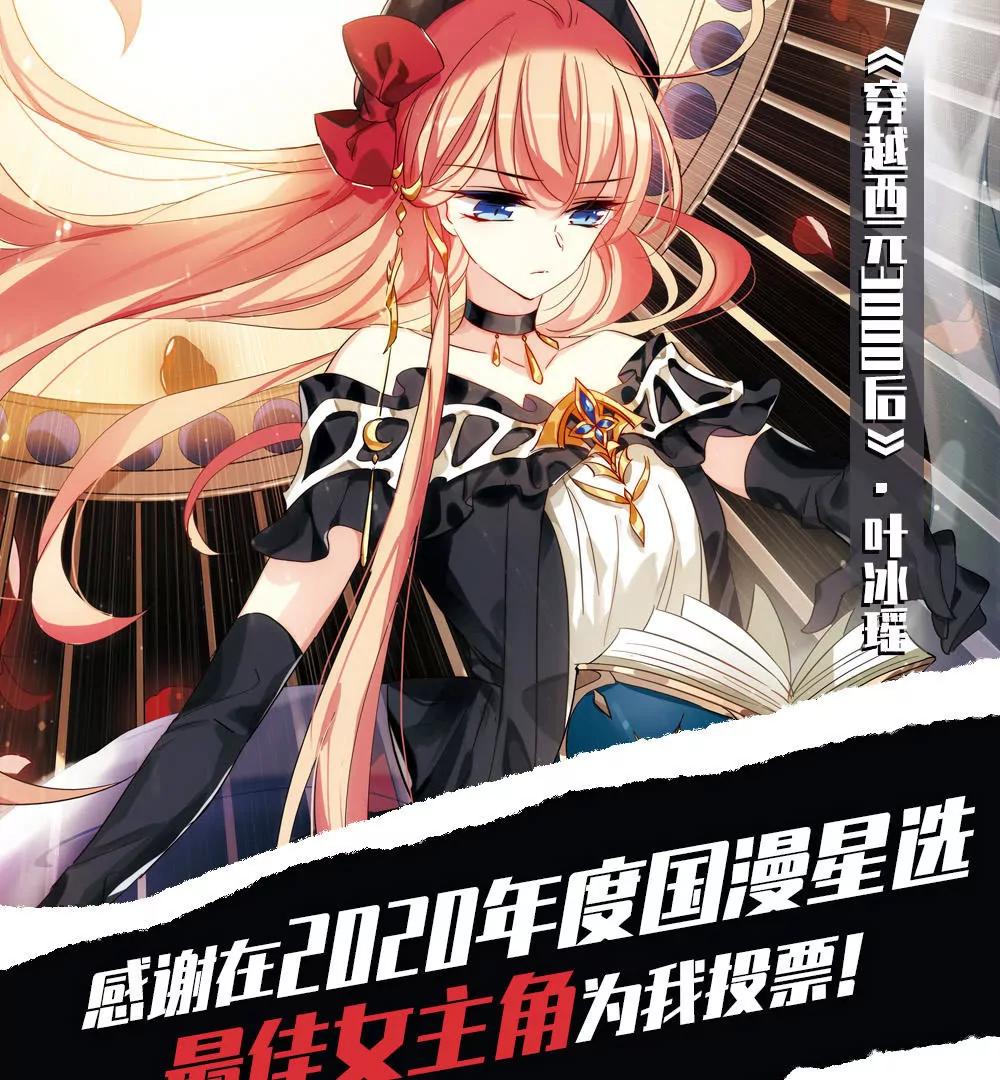 🍶穿越西元3000后 国漫星选中奖名单 第1页