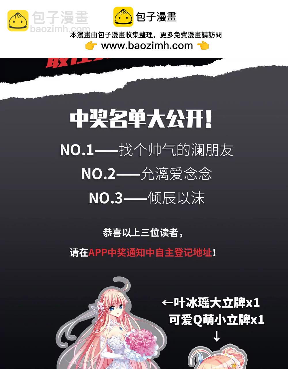 🍶穿越西元3000后 国漫星选中奖名单 第2页