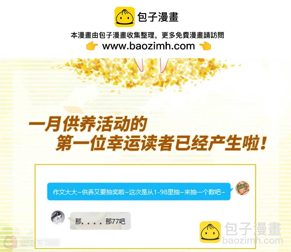 🍶穿越西元3000后 1月供养获奖名单 第2页