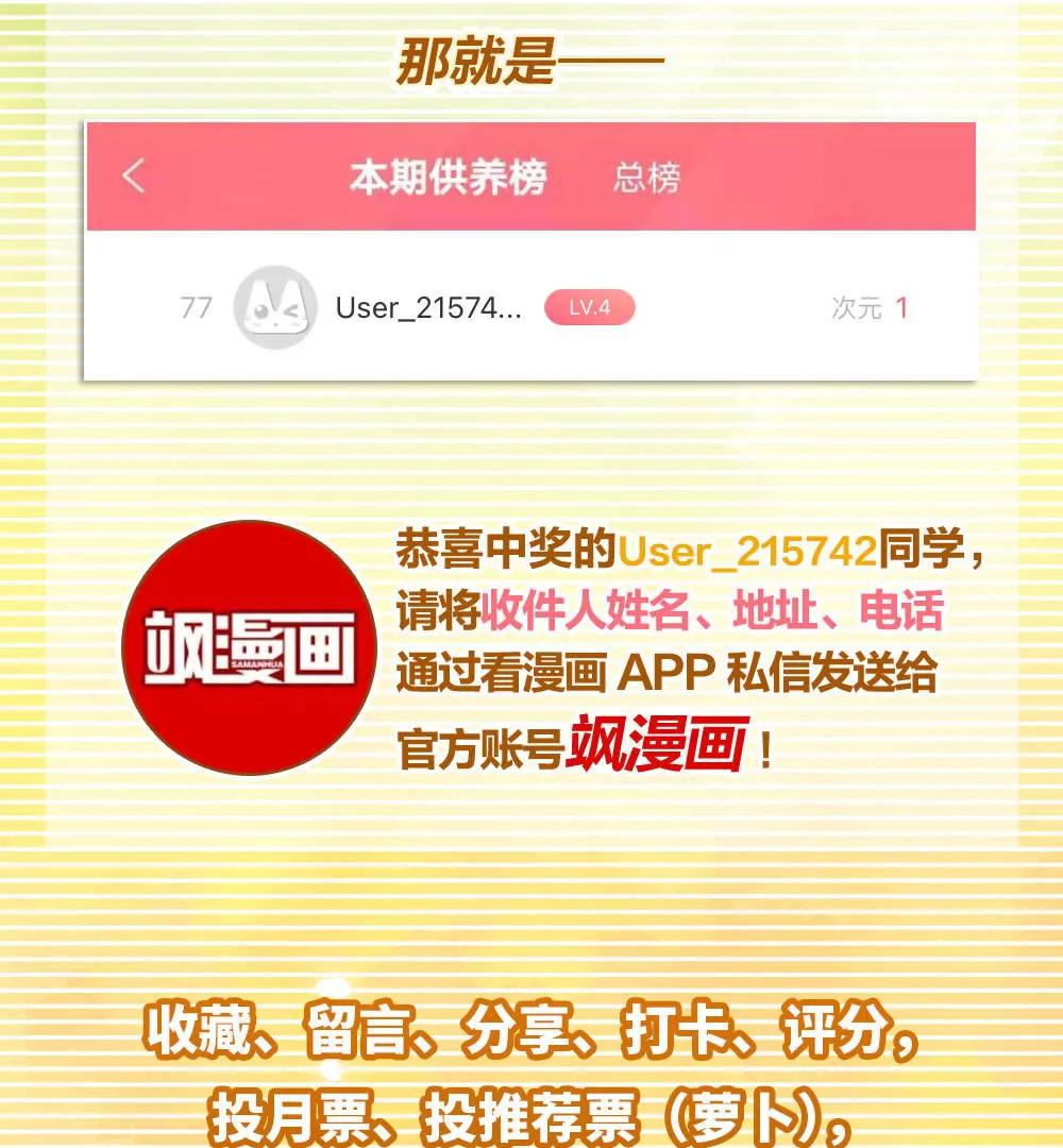 🍶穿越西元3000后 1月供养获奖名单 第3页