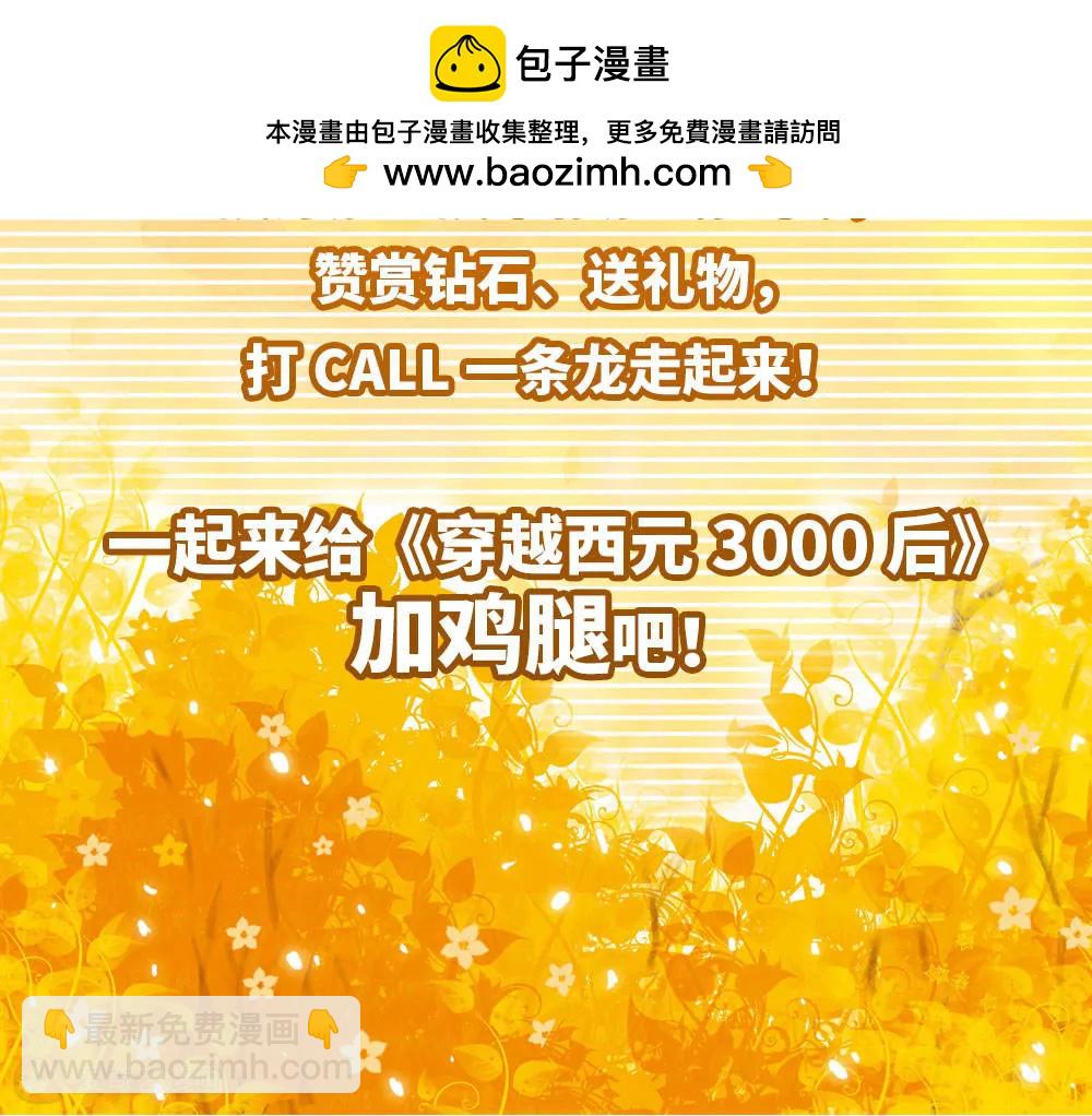 🍶穿越西元3000后 1月供养获奖名单 第4页