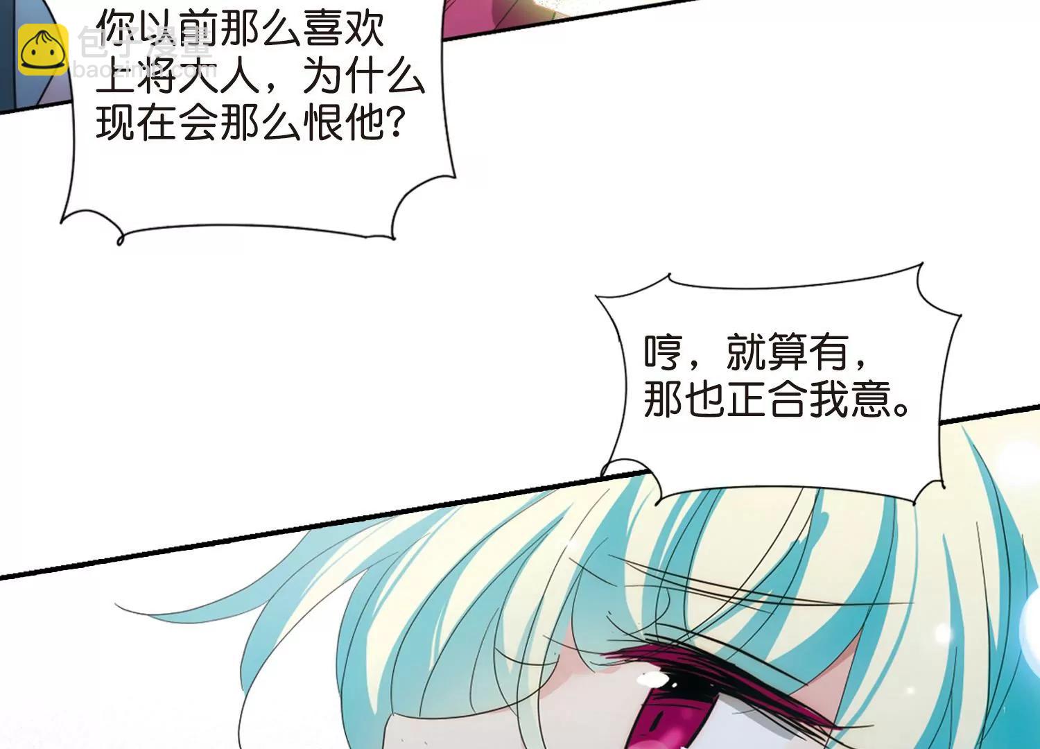 🍶穿越西元3000后 第738话  姬怜美的末路1 第12页