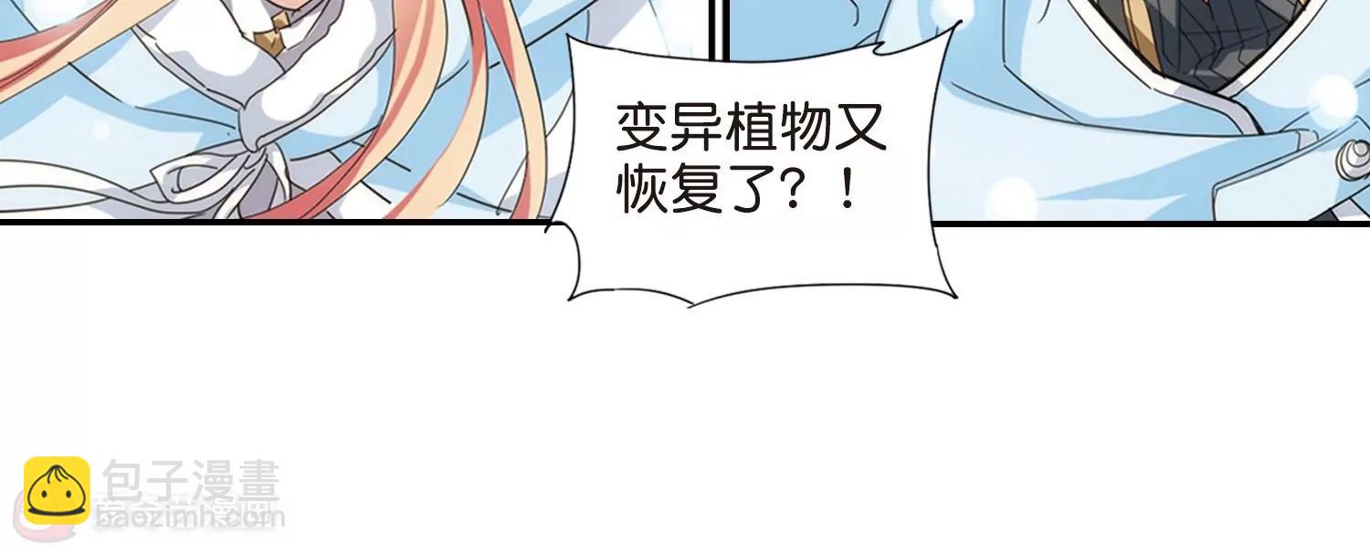 🍶穿越西元3000后 第738话  姬怜美的末路1 第17页
