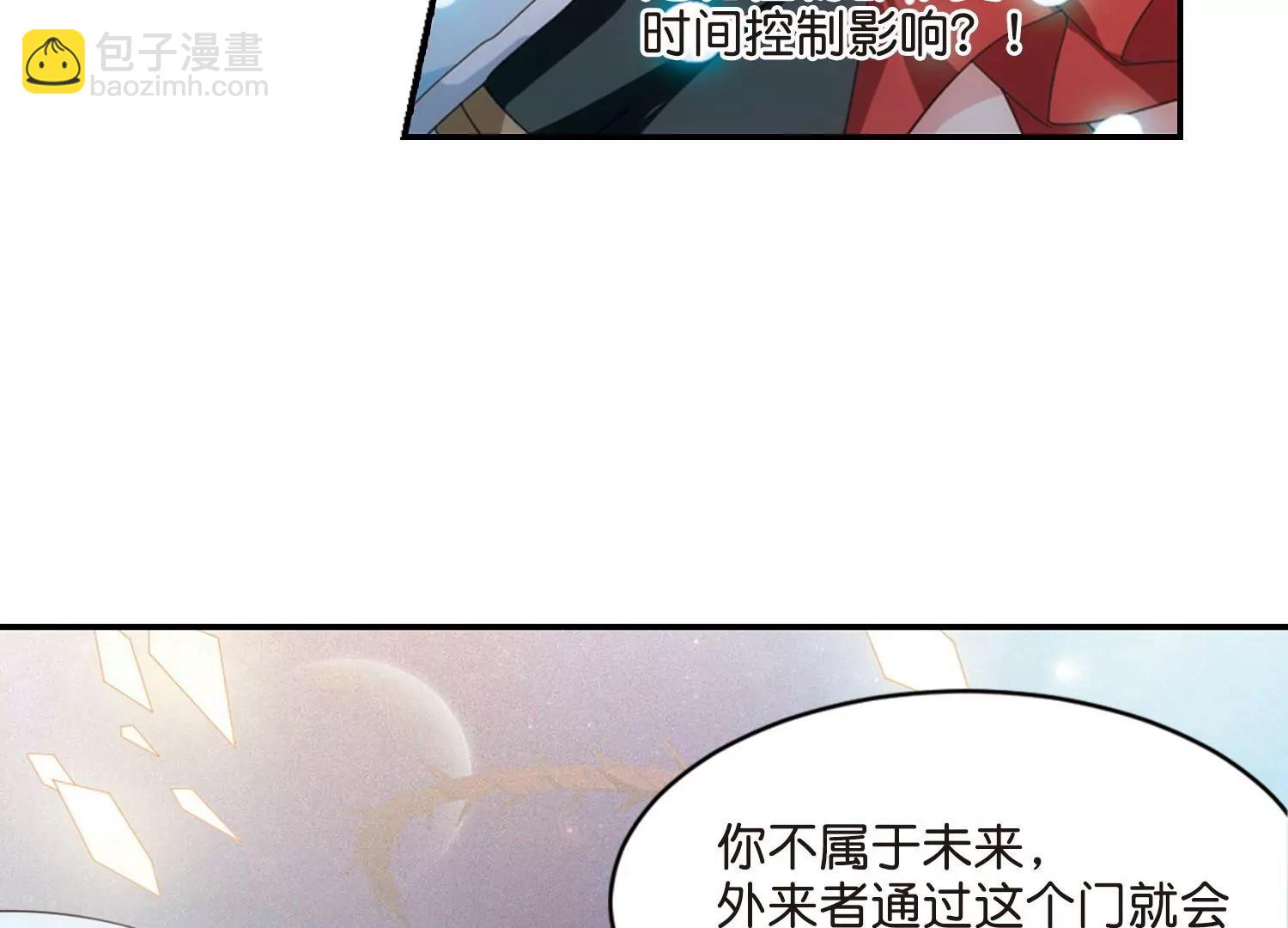 🍶穿越西元3000后 第738话  姬怜美的末路1 第27页