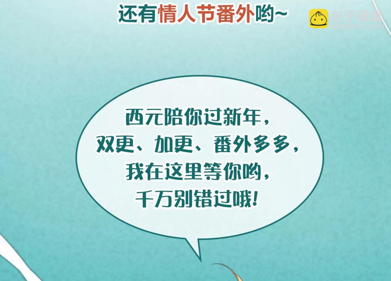 🍶穿越西元3000后 第738话  姬怜美的末路1 第43页