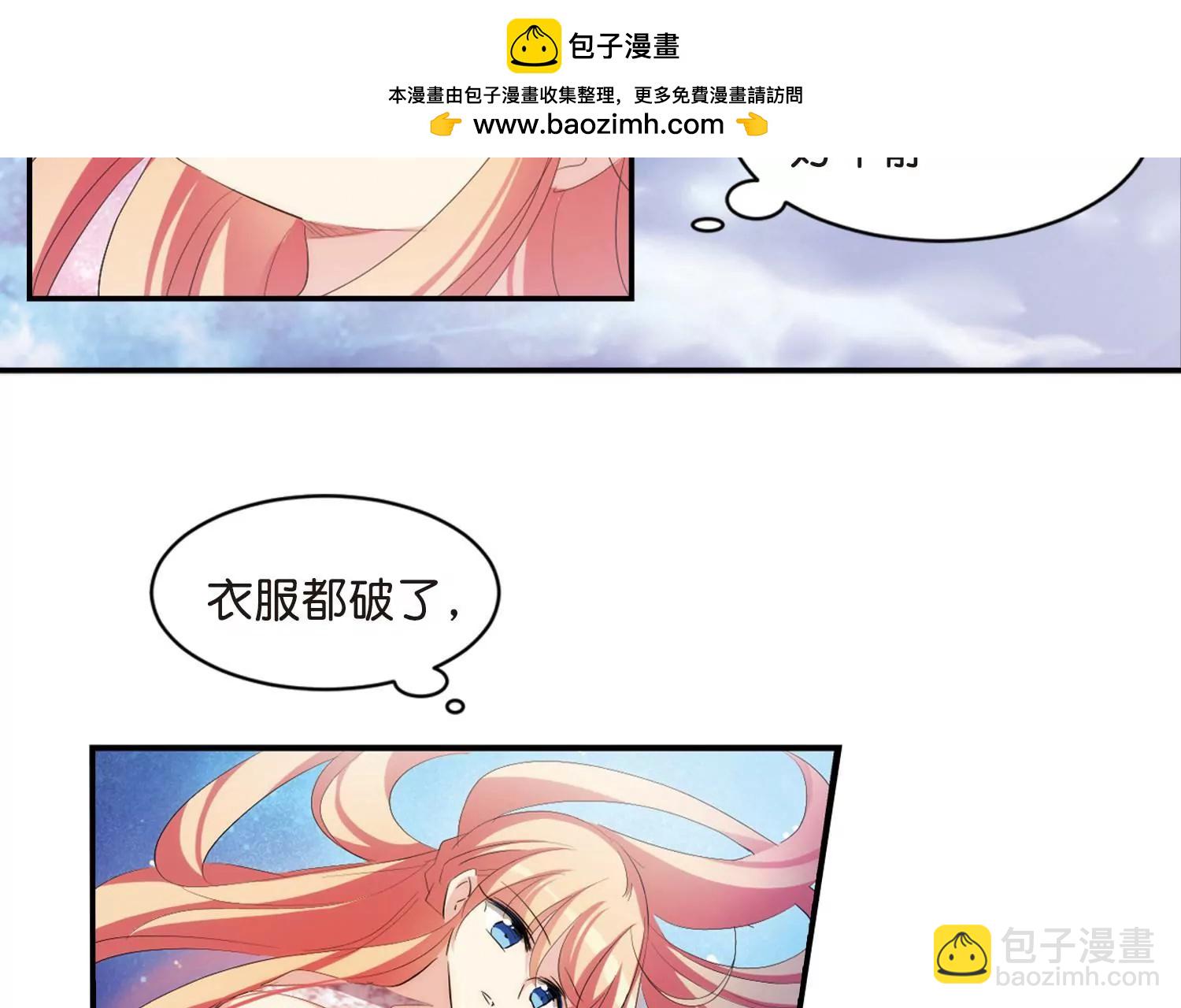 🍶穿越西元3000后 第740话  姬怜美的末路3 第11页